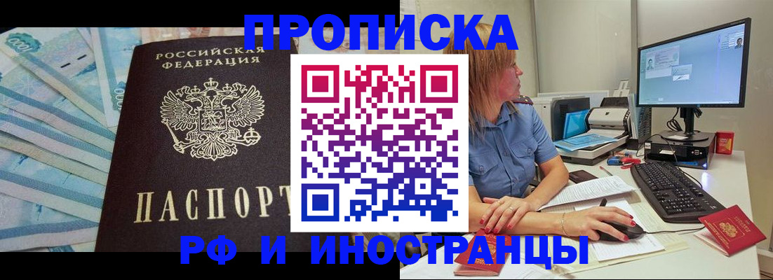 где прописаться в Михайловске