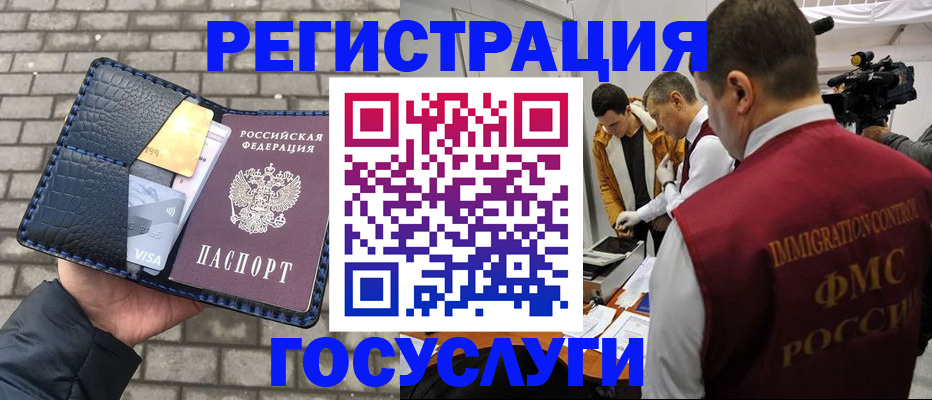 временная регистрация законно в Михайловске