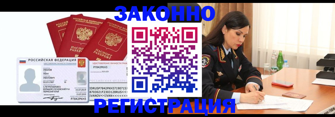 временная регистрация адрес в Михайловске