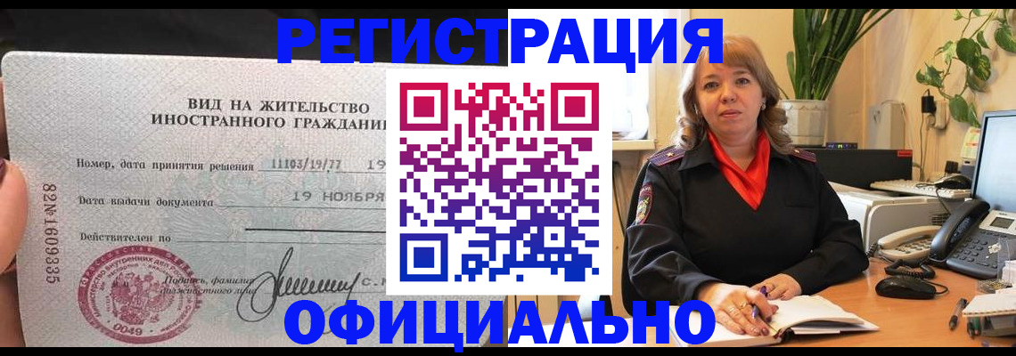 временная регистрация 2025 в Михайловске