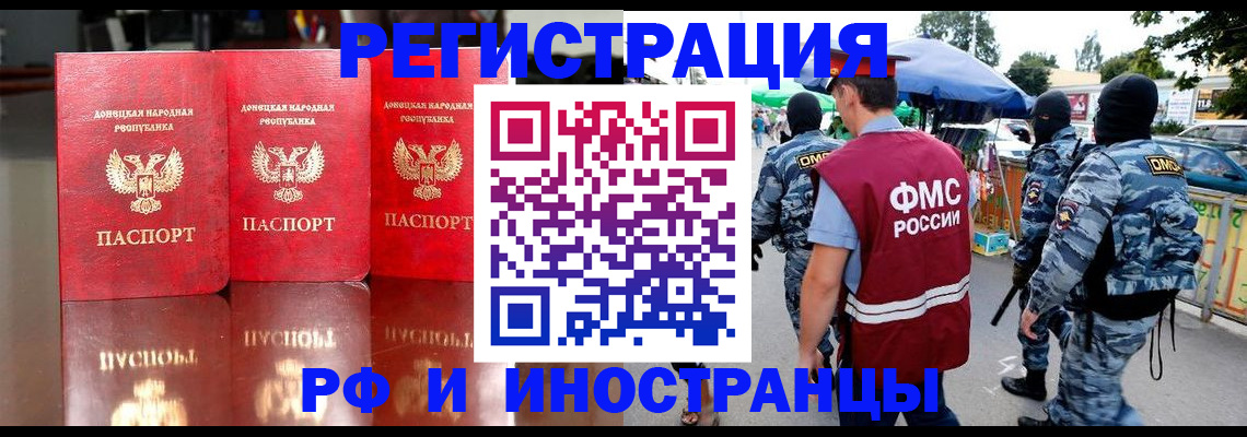 прописка штамп в Михайловске