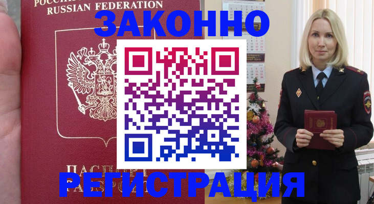 временная регистрация гарантия в Михайловске