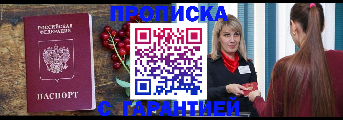 временная регистрация для школы в Михайловске